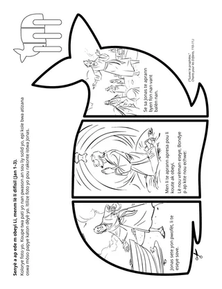 Paj aktivite Primè: Senyè a ap ede m obeyi l, menm lè li difisil