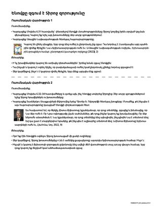 աշխատաթերթ 1