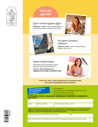 Страница в формате PDF