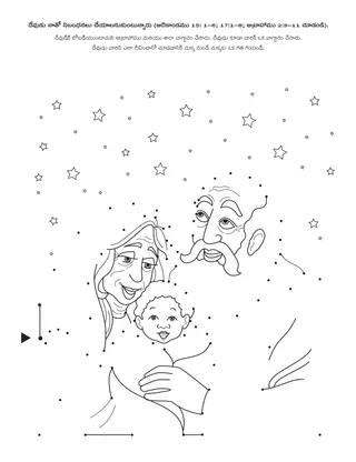 ప్రాథమిక ప్రోత్సాహకార్యక్రమ పేజీ: నేను ఆయనతో నిబంధనలు చేయాలని దేవుడు కోరుకుంటున్నారు