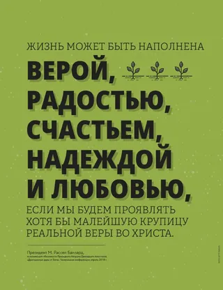 real faith in Jesus Christ