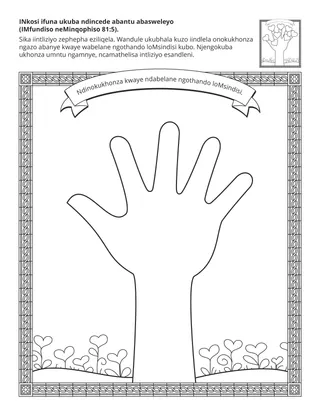 iphepha lomsebenzi labantwana