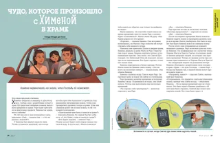 история в формате PDF