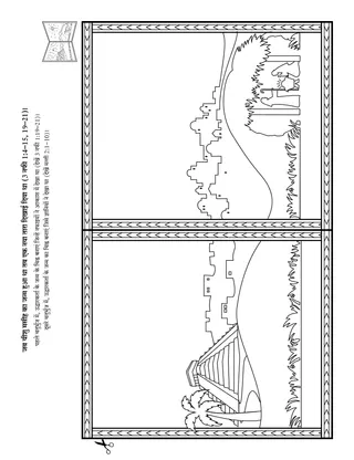 गतिविधि पृष्ठ: लोगों ने मसीह के जन्म के चिन्ह देखे