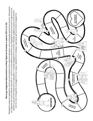 страница с материали за дейности за деца