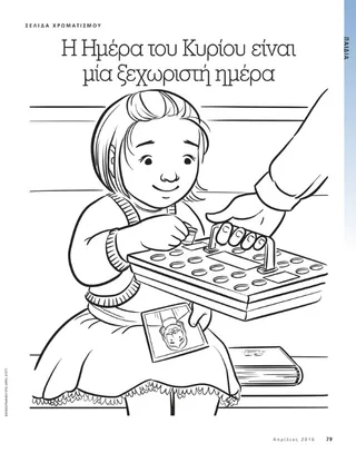 the Sabbath is a special day