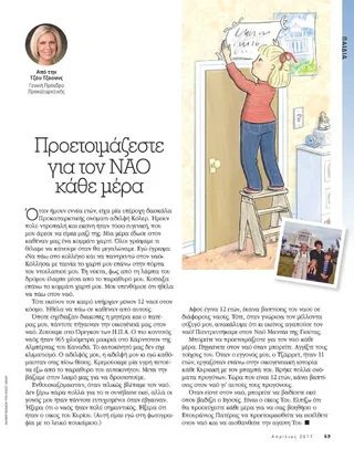 Prepare for the Temple Every Day