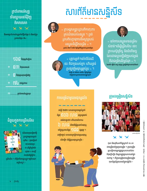 សារព័ត៌មាន​សន្និសីទ