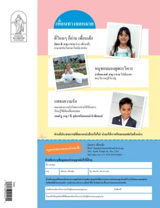 หน้า PDF