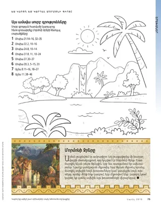 I can read the Book of Mormon