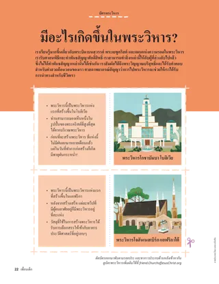 เรื่องราว PDF