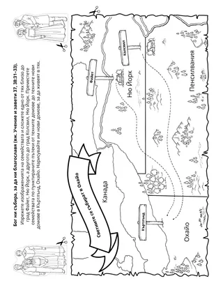страница с материали за дейности за деца