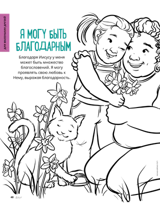 история в формате PDF