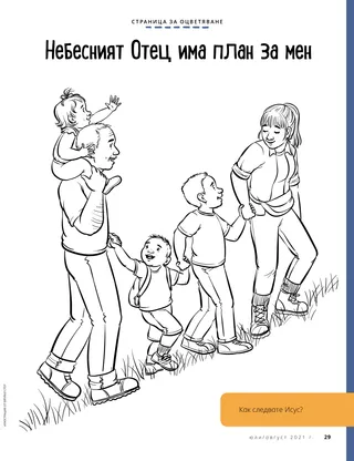 family hiking up hill together