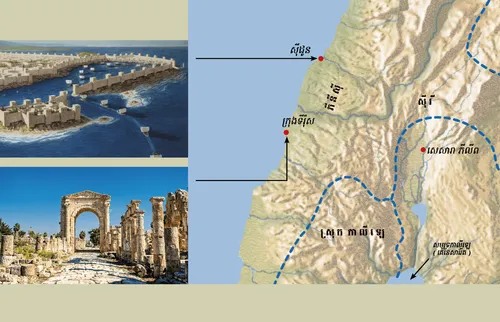 ផែនទី និង​រូបភាព​របស់​ក្រុង​ស៊ីដូន និង​ទីរ៉ុស