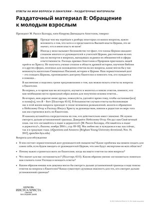 раздаточный материал для учителя