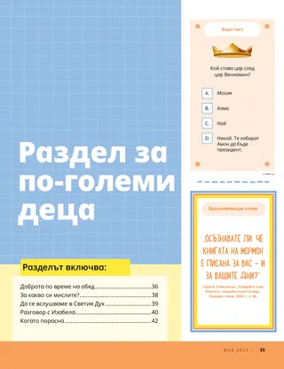 История в PDF формат