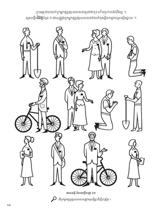 Missionaries Sent Two by Two coloring page