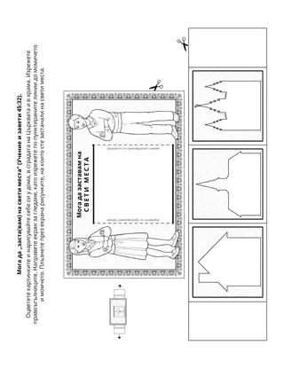 страница с материали за дейности за деца