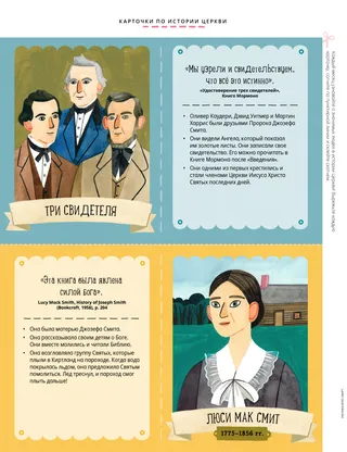 cut out cards of Church history figures