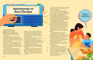 Ιστορία σε PDF