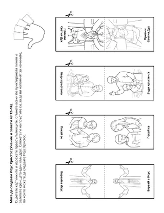 страница с материали за дейности за деца