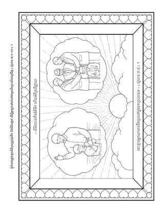 ទំព័រ​សកម្មភាព ៖ ខ្ញុំ​ចាំបាច់​ត្រូវ​ទទួល​ពិធីបុណ្យ​ជ្រមុជទឹក និង​ពិធី​បញ្ជាក់