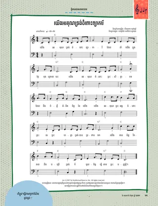 sheet music