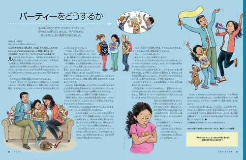 友達と一緒にいる女の子，両親と一緒に座り，祈り，両親と一緒に祝う女の子のイラストが描かれたPDFページ