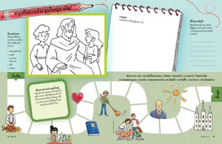 conference activities