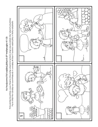 գործնական աշխատանքի էջ․ ես հավատում եմ ազնիվ լինելուն