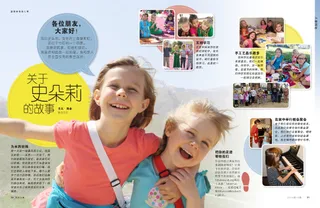 关于史朵莉的故事