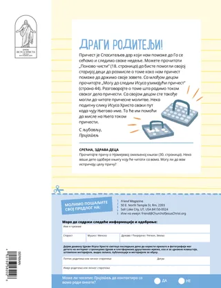 Страница у ПДФ-у