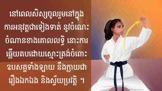 រូបភាព meme បង្ហាញពី​ការហាត់រៀន​ជាទៀងទាត់
