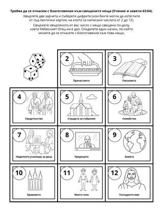 страница с материали за дейности за деца