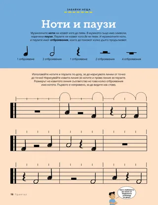 Дейност в PDF формат