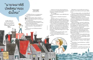 Will You Come to My Baptism