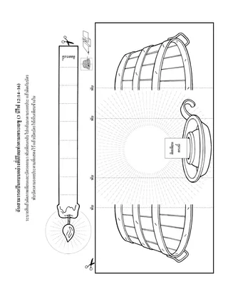 หน้ากิจกรรม: ฉันสามารถเป็นแบบอย่างที่ดีต่อผู้อื่น