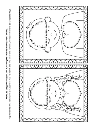 страница с материали за дейности за деца