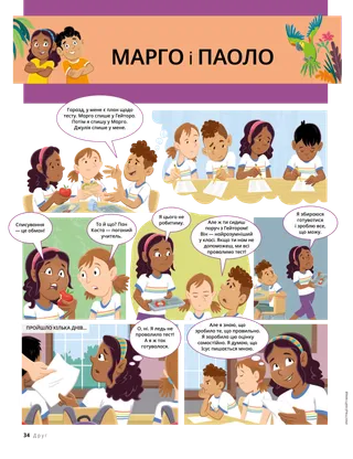 Історія у PDF-форматі