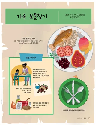 생선과 과일이 있는 음식 접시