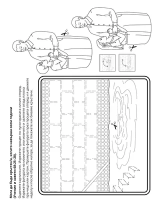 страница с материали за дейности за деца