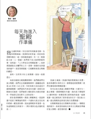 每天為進入聖殿作準備