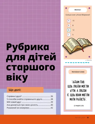 Історія у PDF-форматі