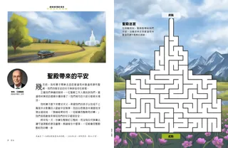 聖殿形狀的迷宮