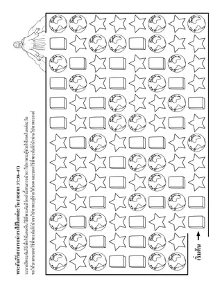 หน้ากิจกรรม: พระคัมภีร์นำเราเข้าใกล้พระคริสต์มากขึ้น