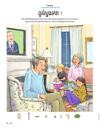 children watching conference with grandparents