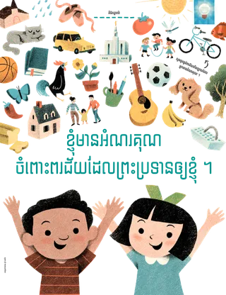 ដំណើររឿងជា PDF