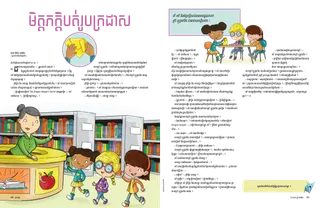 ដំណើររឿងជា PDF