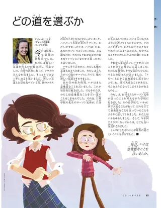 which path to choose